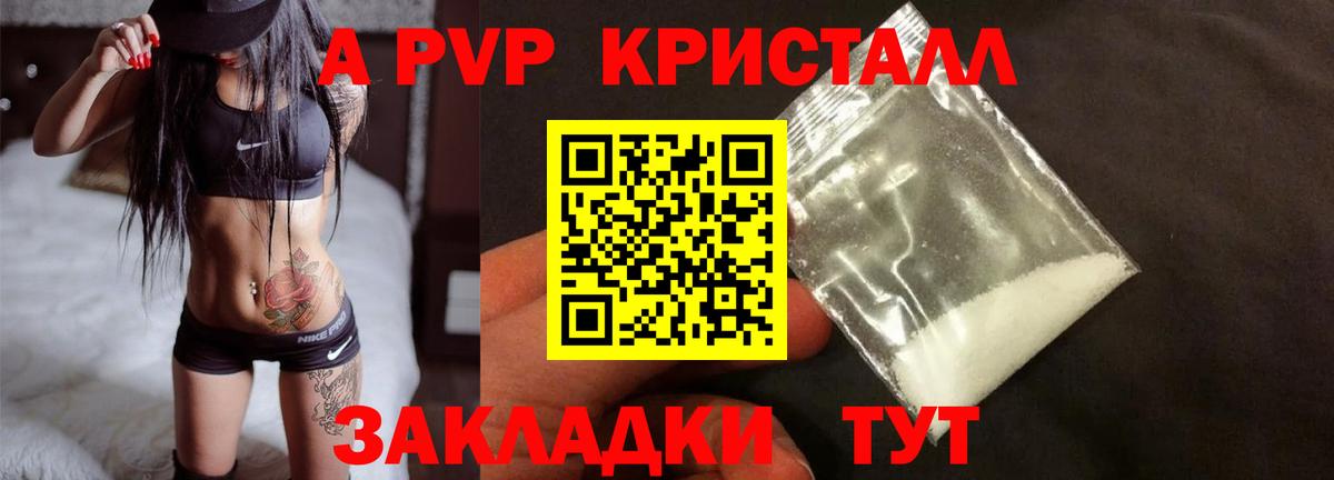 купить наркотик  Alfa_PVP крисы CK  Alpha PVP Crystall  Вход с VPN  Муравленко 