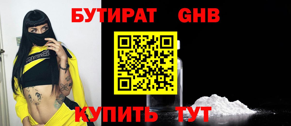 БУТИРАТ BDO 33% Муравленко