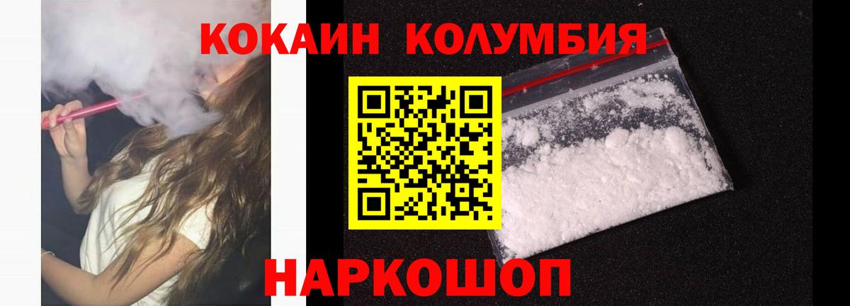 Кокаин Перу Муравленко