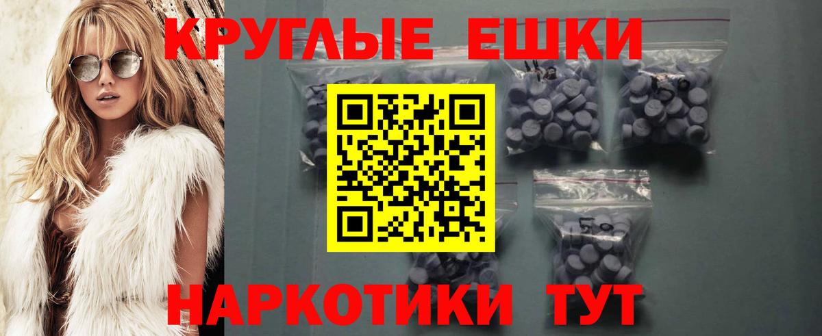 Муравленко  Экстази 280 MDMA  Вход с VPN  сколько стоит  Ecstasy круглые  Экстази 