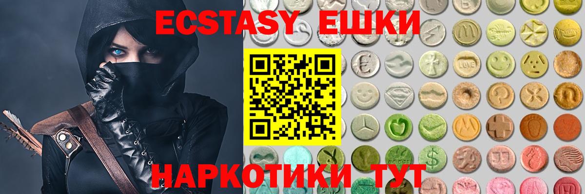 ЭКСТАЗИ 280 MDMA Муравленко