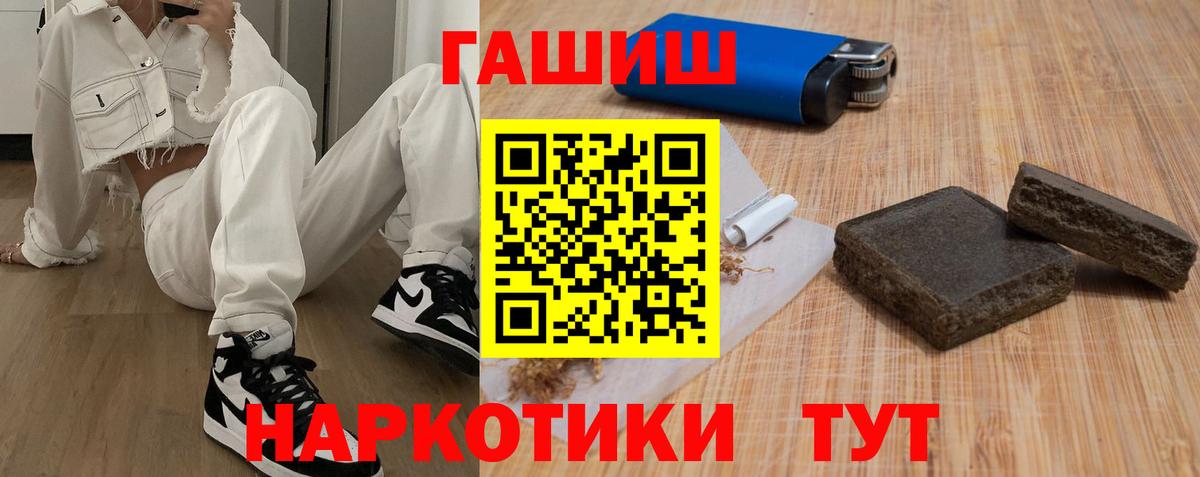 Гашиш 40% ТГК  Вход с VPN  где купить наркотик  Муравленко  ГАШИШ гарик 