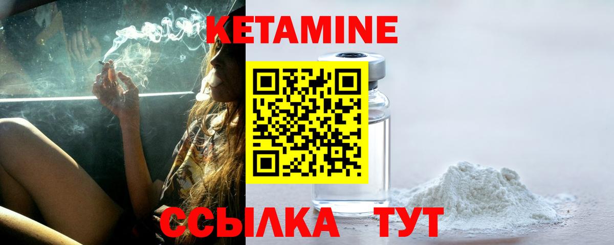 Муравленко  Кетамин VHQ  Вход с VPN  КЕТАМИН VHQ 