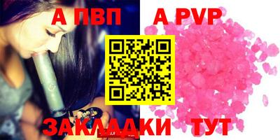 ALPHA PVP Гусев