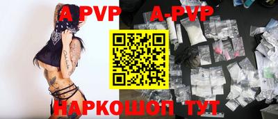 ALPHA PVP Гусев