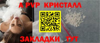ALPHA PVP Гусев