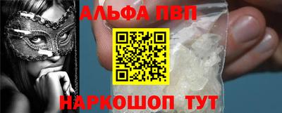 ALPHA PVP Гусев