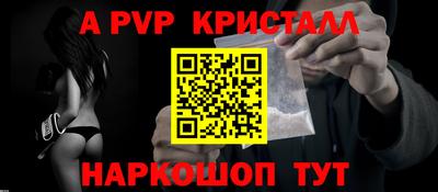 ALPHA PVP Гусев