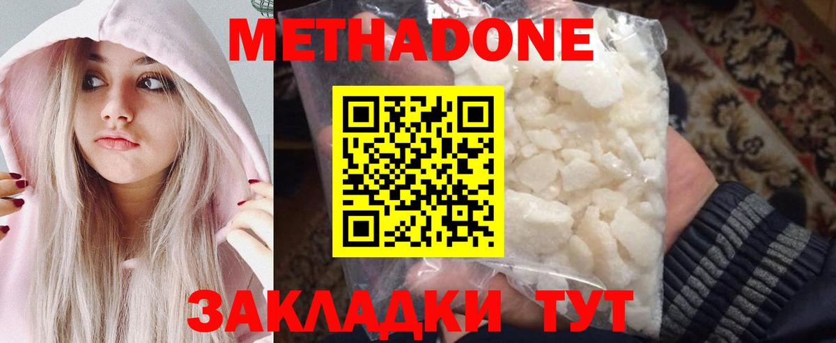Метадон methadone  MEGA ONION  Вход с VPN  Муравленко  Метадон VHQ 