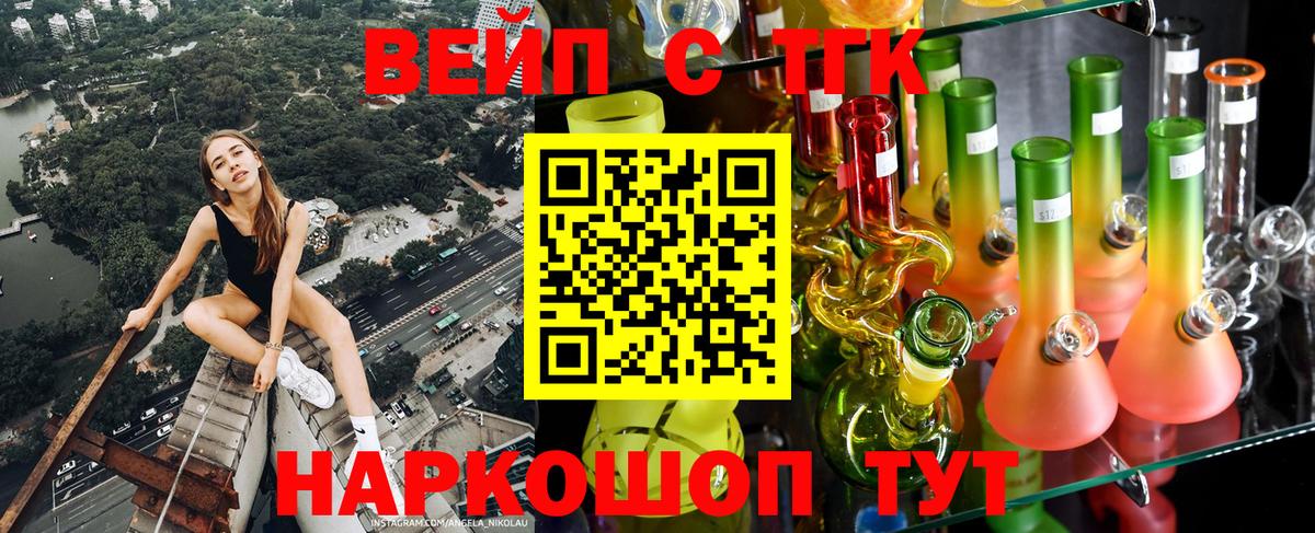 ТГК жижа  Вход с VPN  Муравленко 